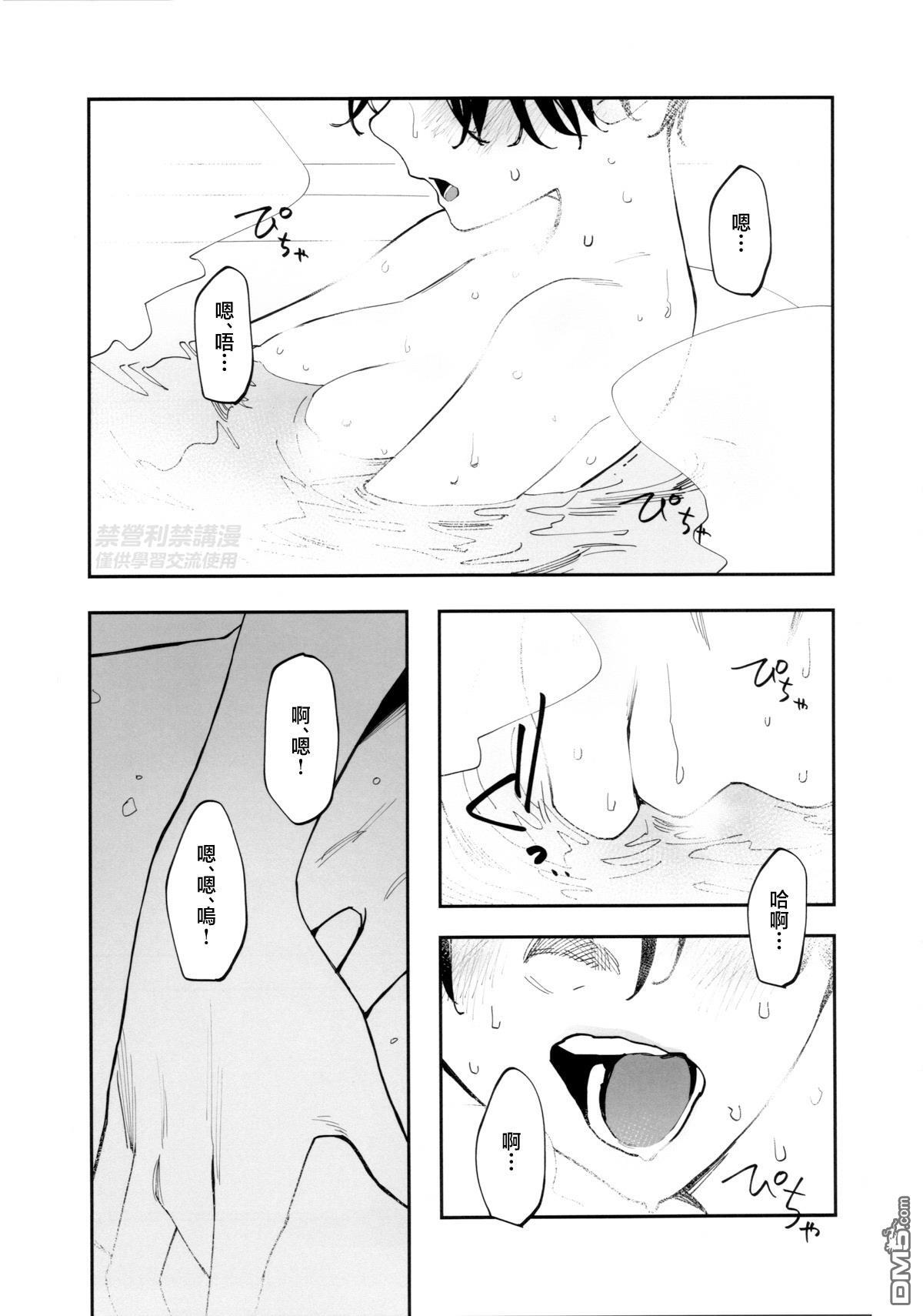 第44.5话 C107会场限定小册子 第12页