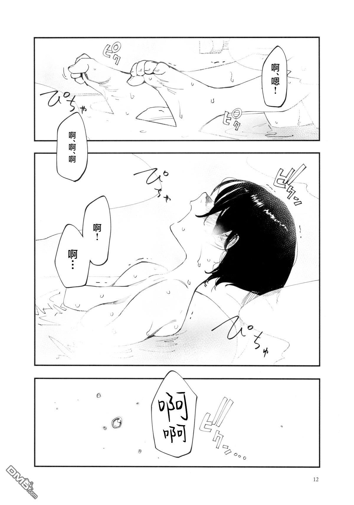 第44.5话 C107会场限定小册子 第13页