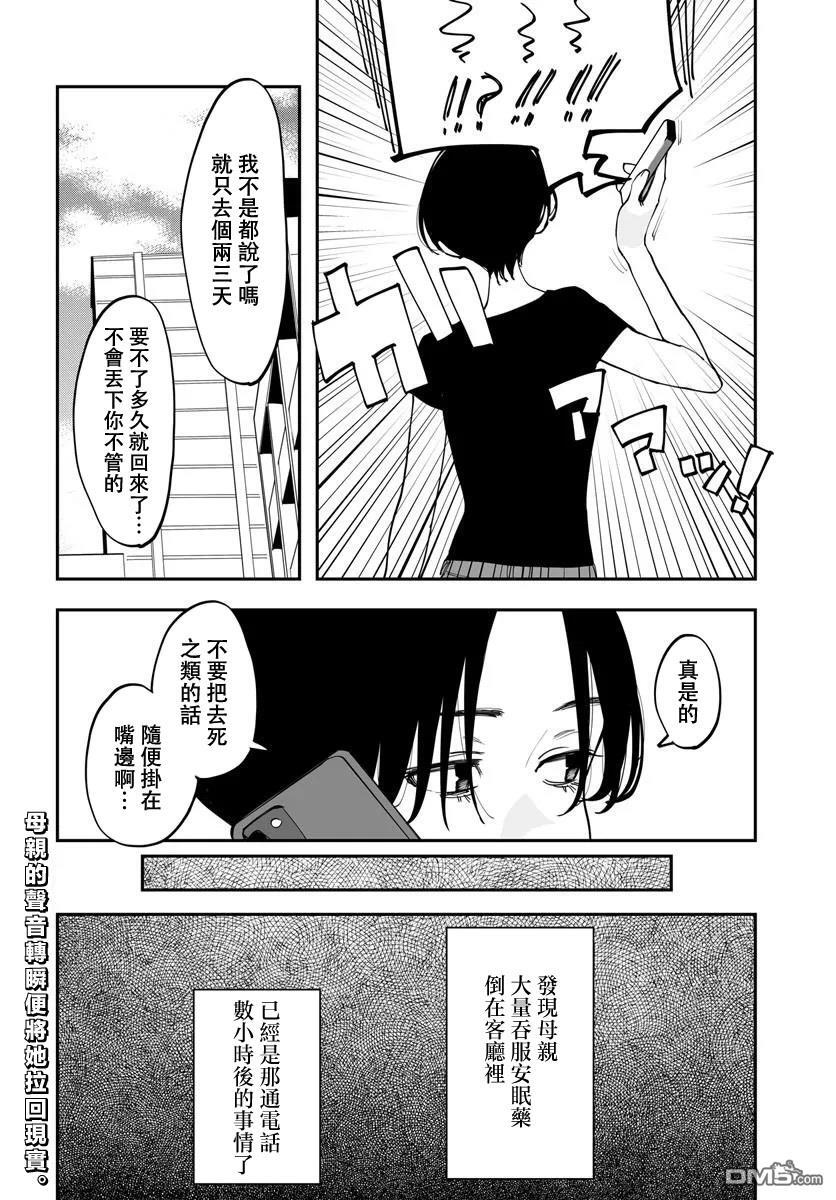第29.5话 第4页