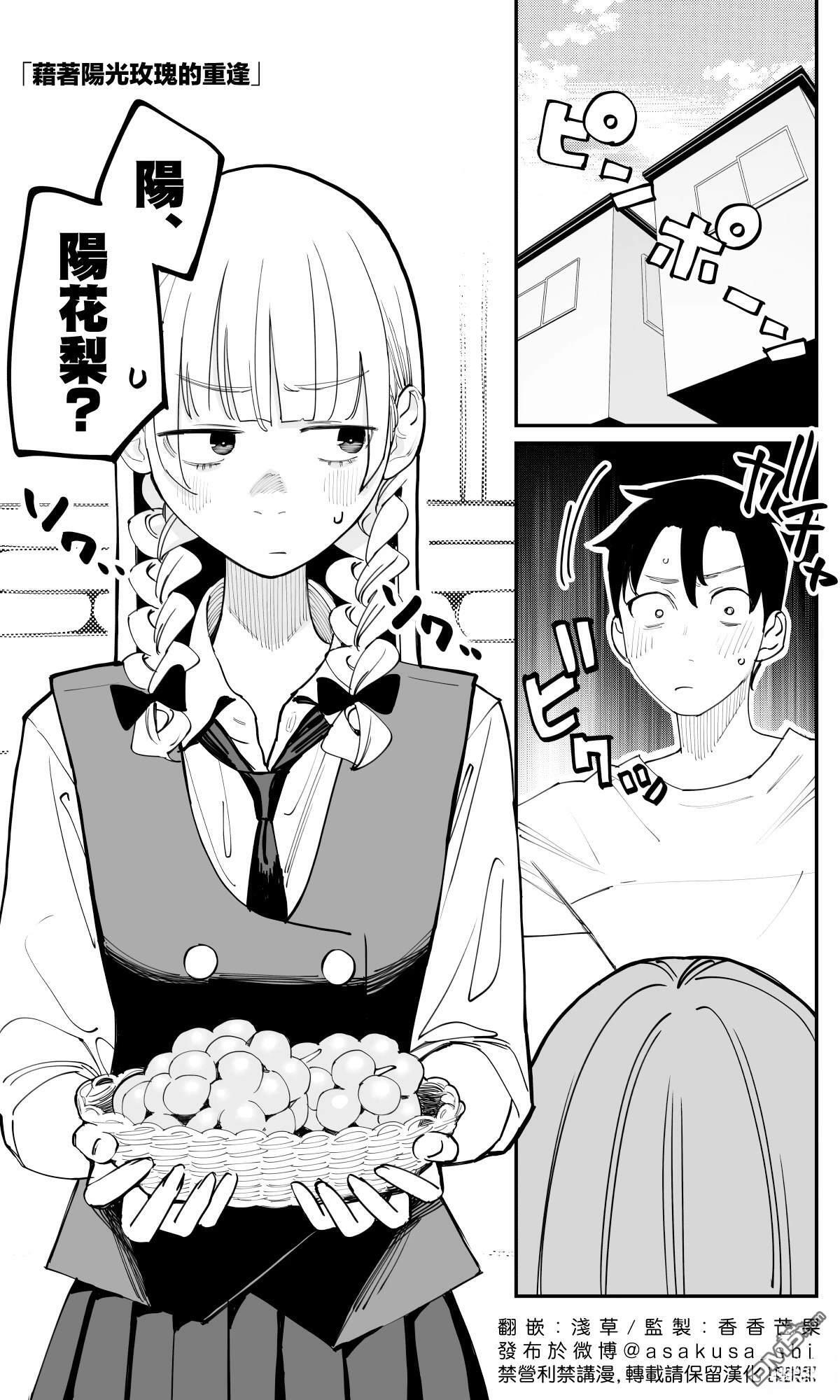 第46话 第1页