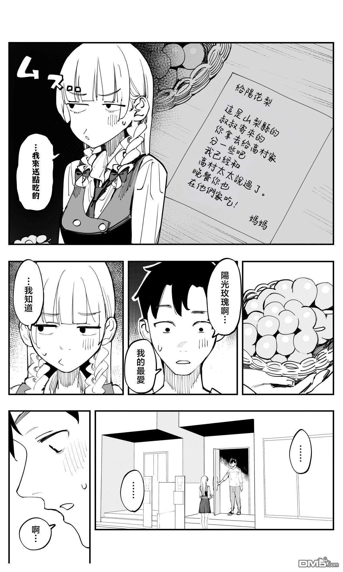 第46话 第2页