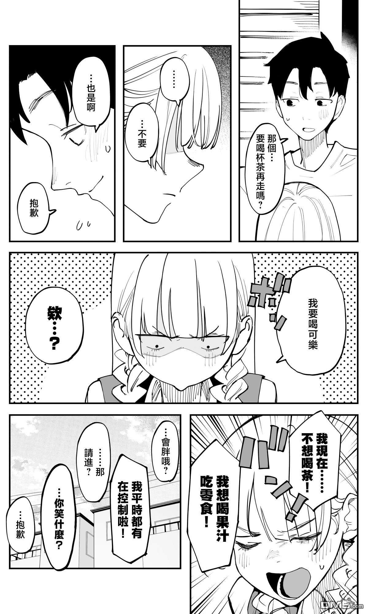第46话 第3页