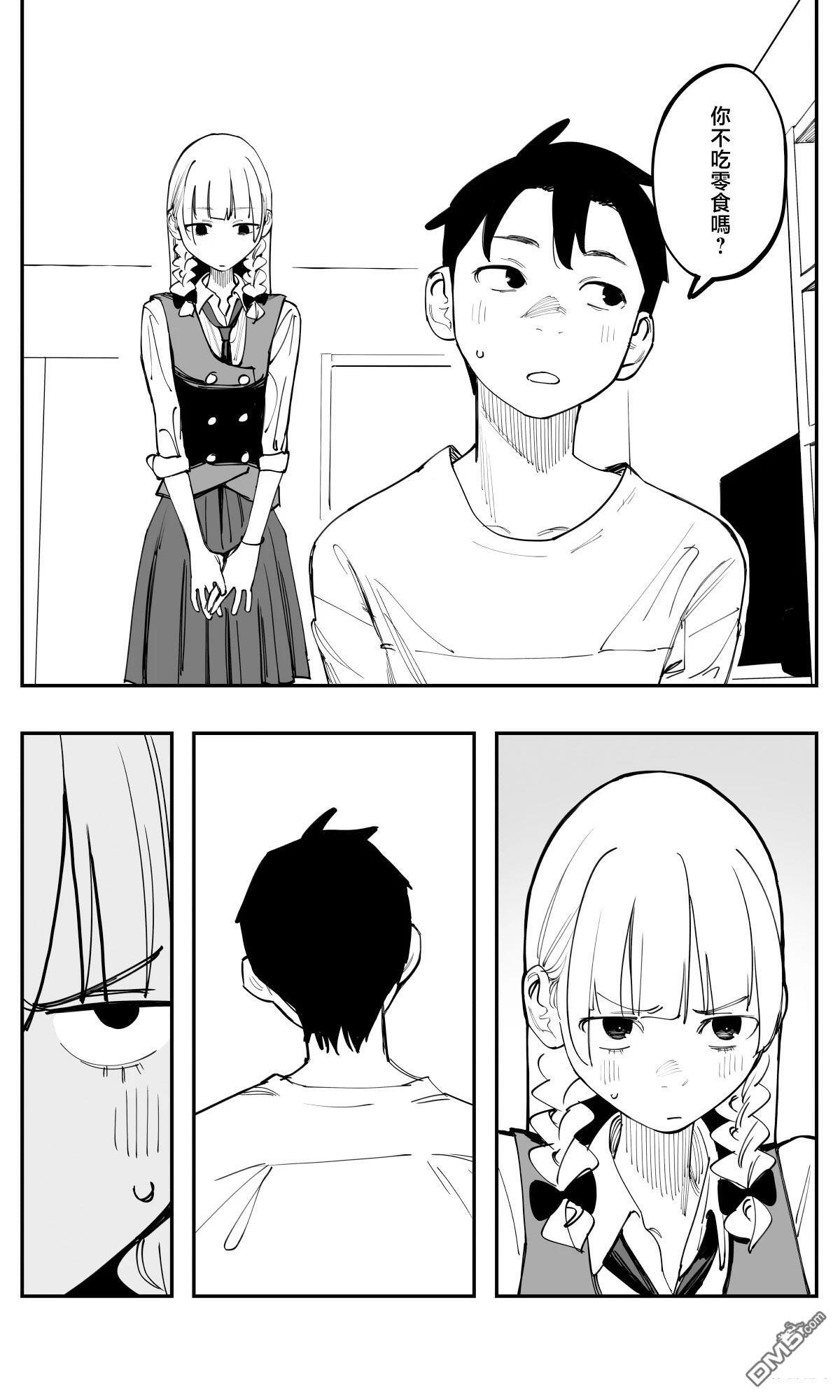 第46话 第5页