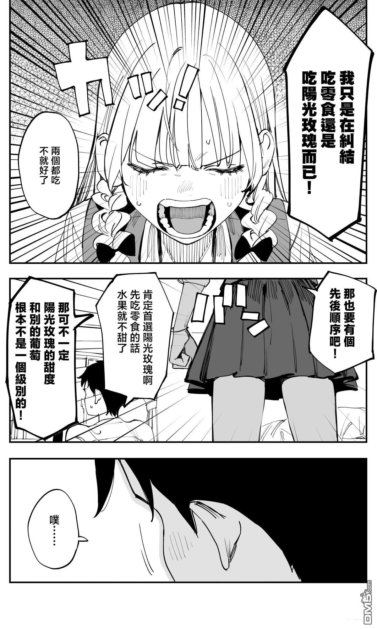 第46话 第6页
