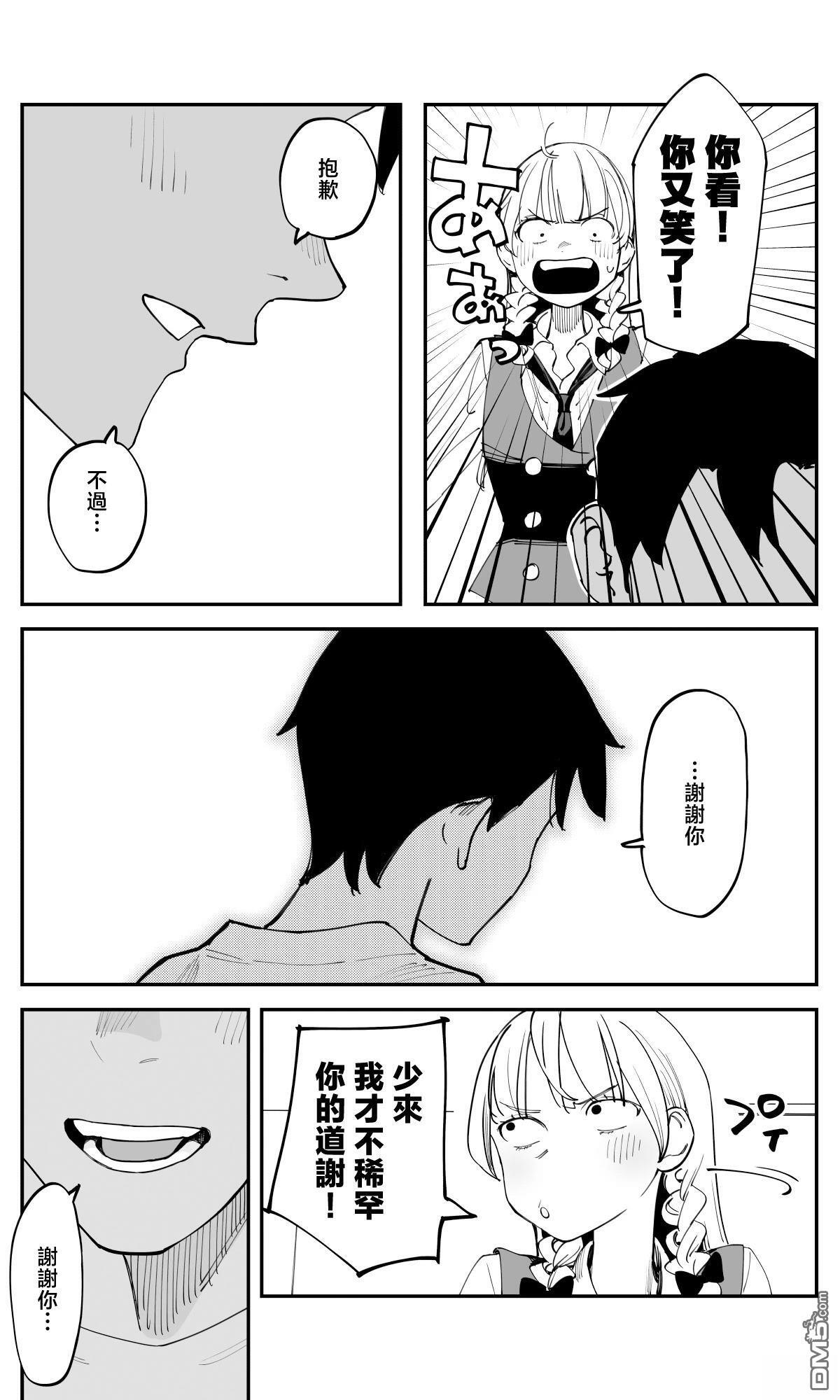 第46话 第7页