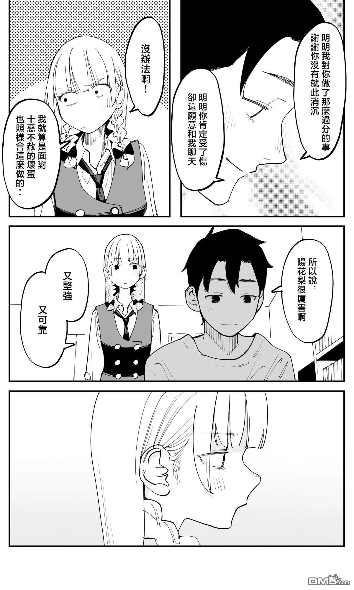 第46话 第8页