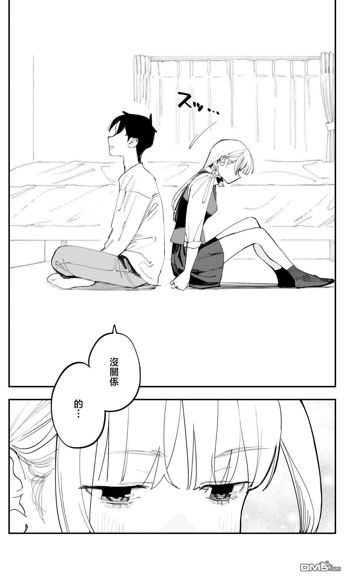 第46话 第10页