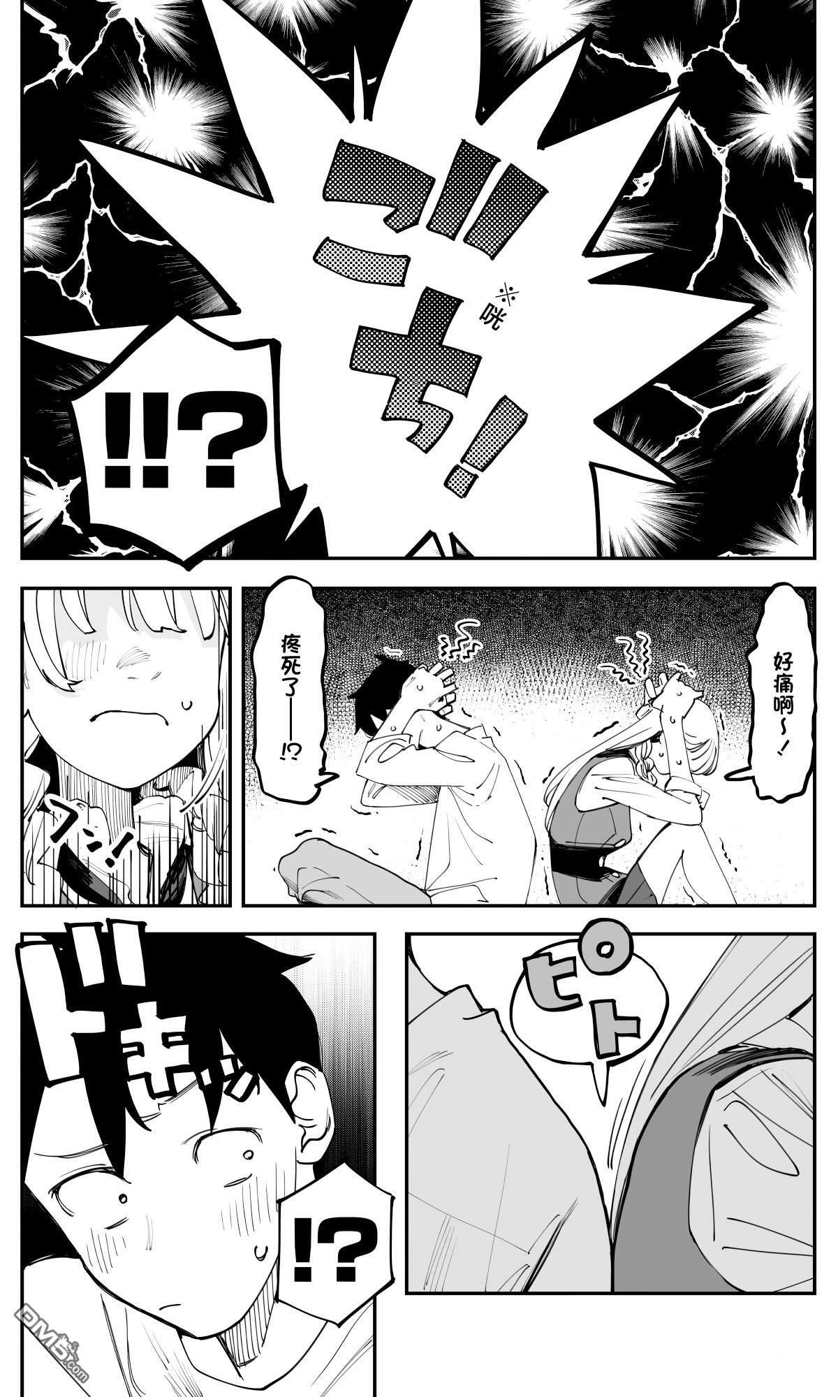 第46话 第11页