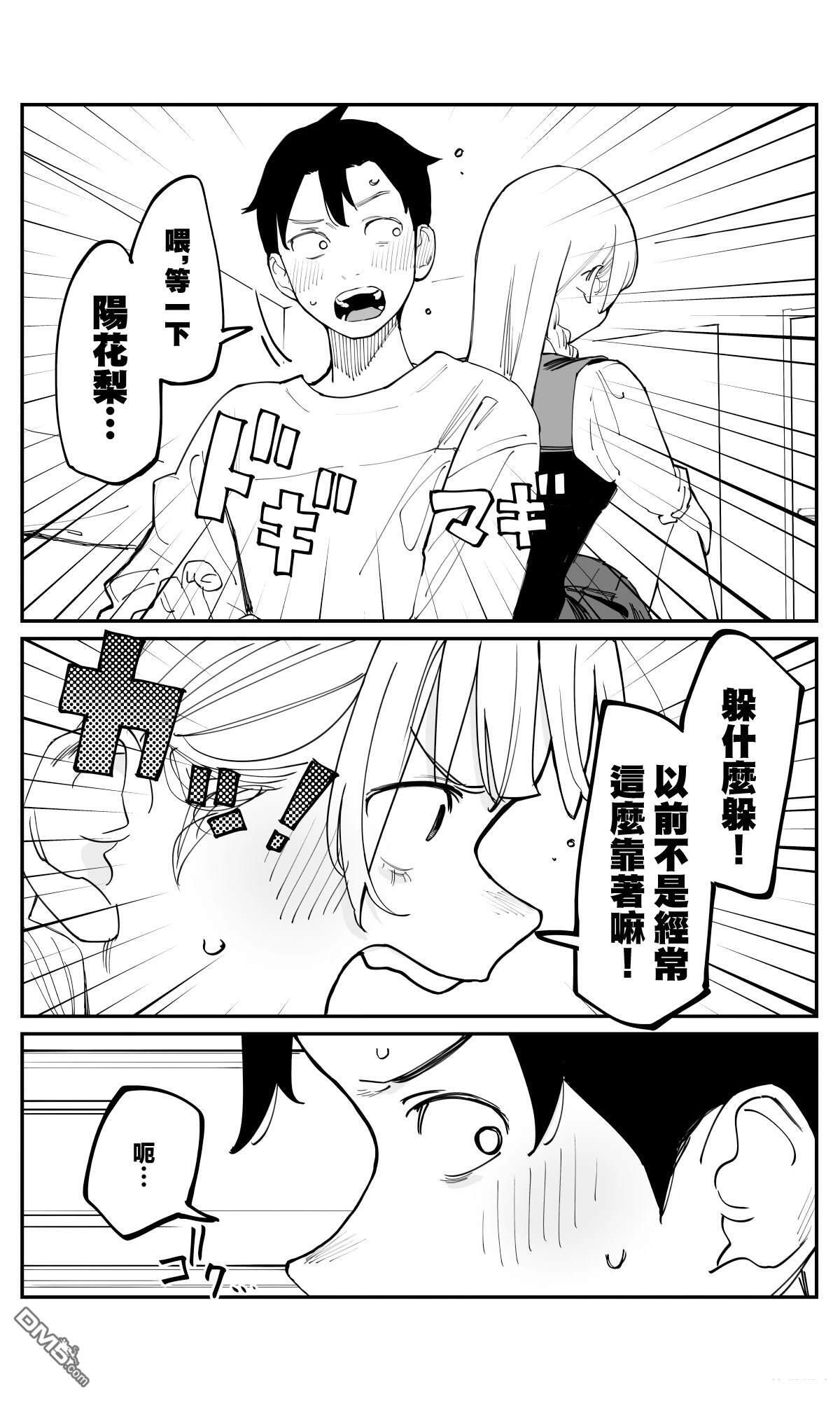 第46话 第12页
