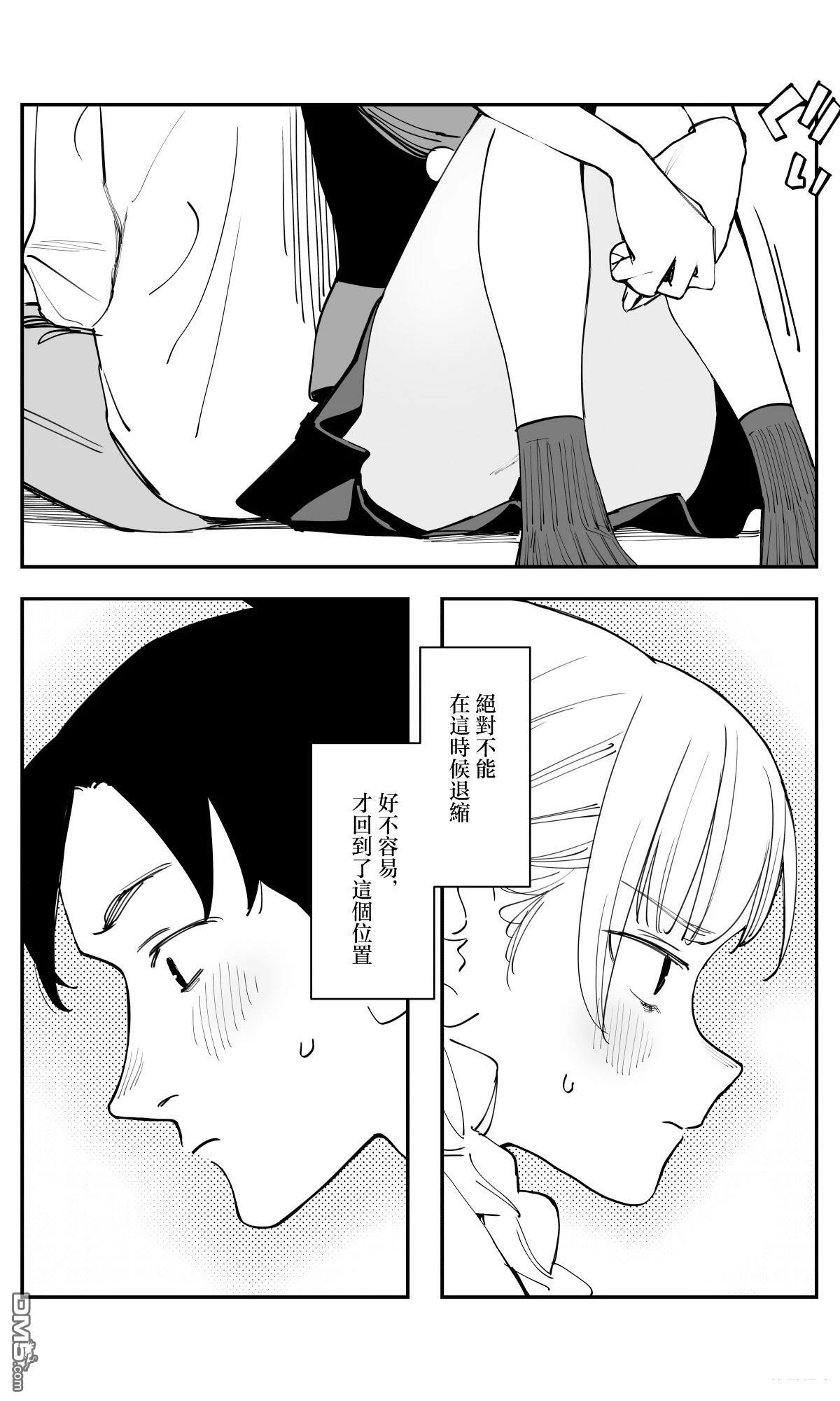 第46话 第13页