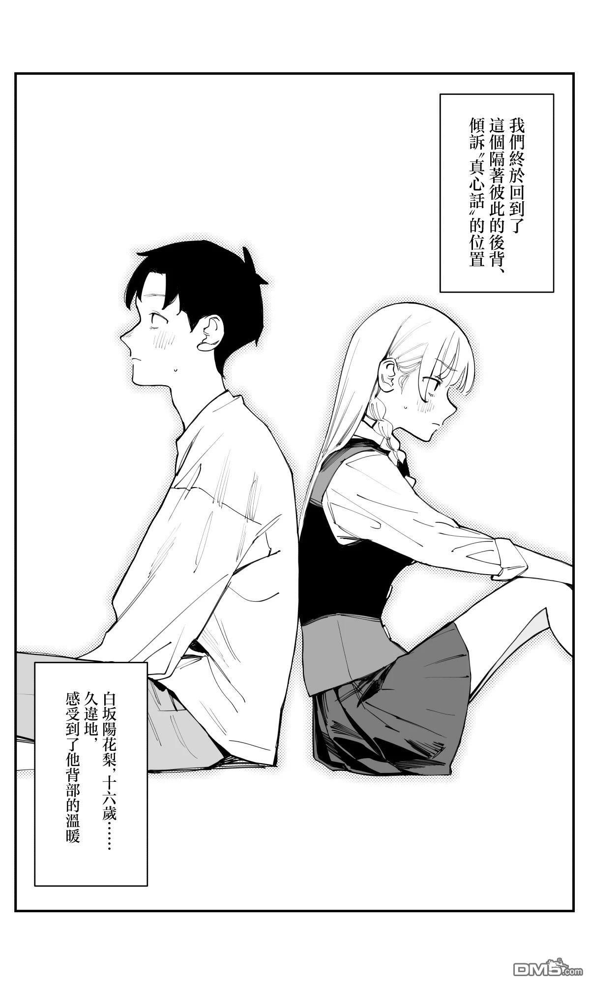 第46话 第14页