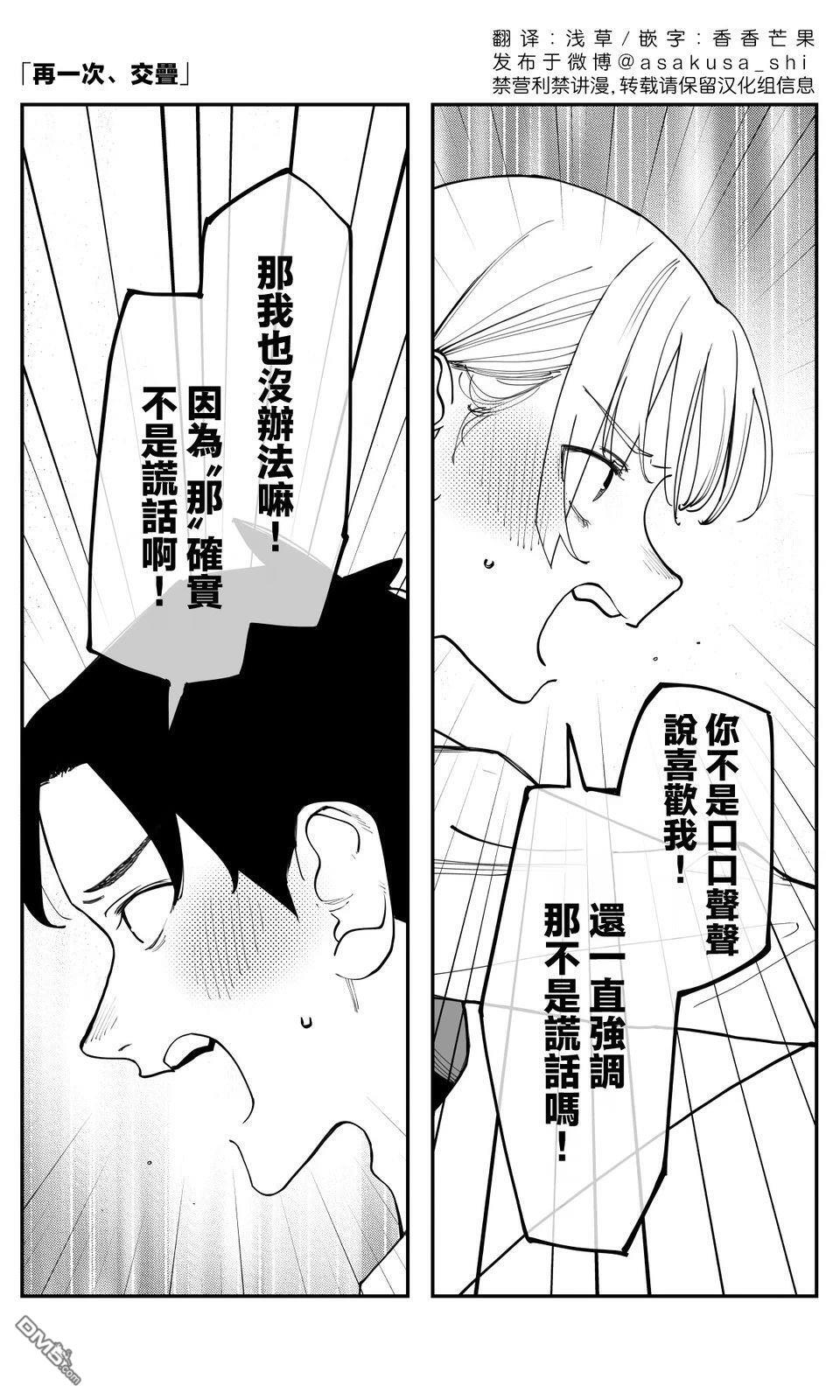 第47话 第1页