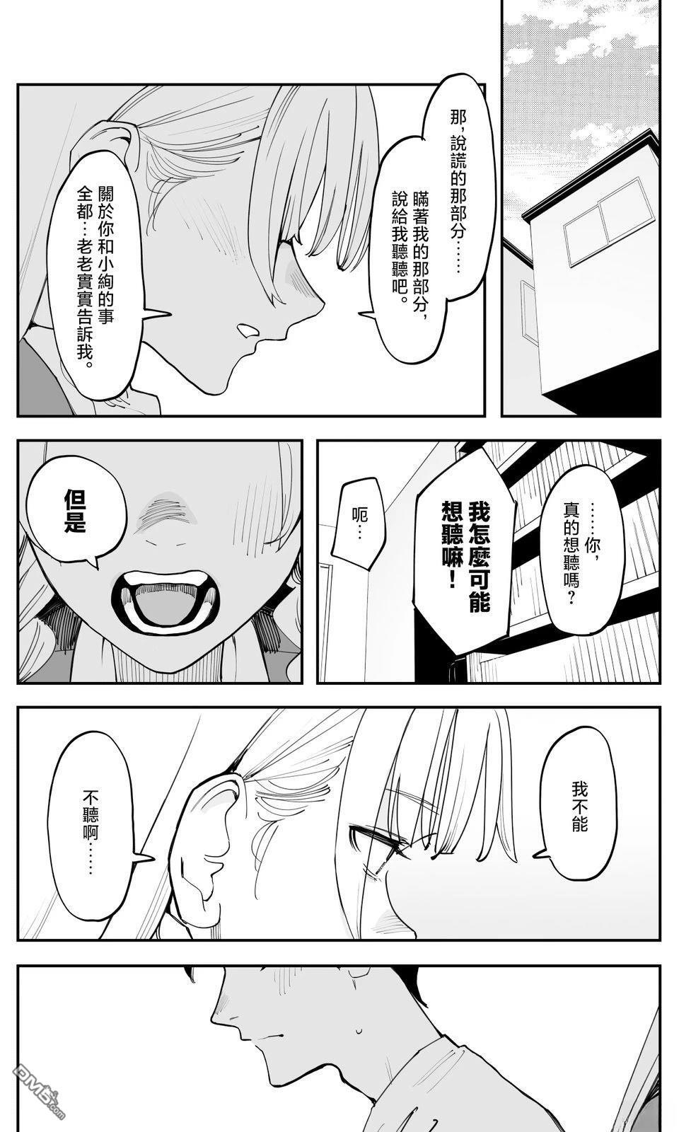 第47话 第2页