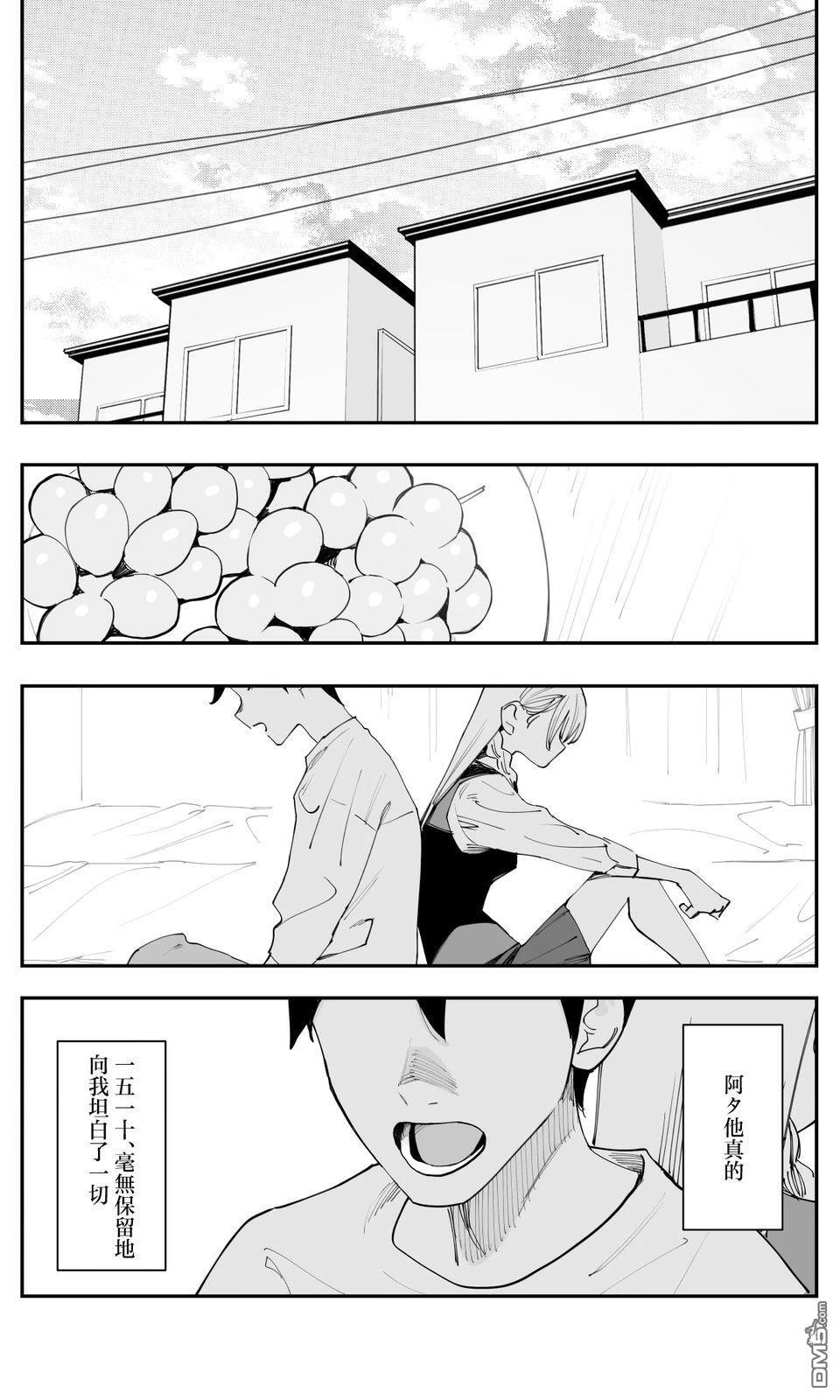 第47话 第3页