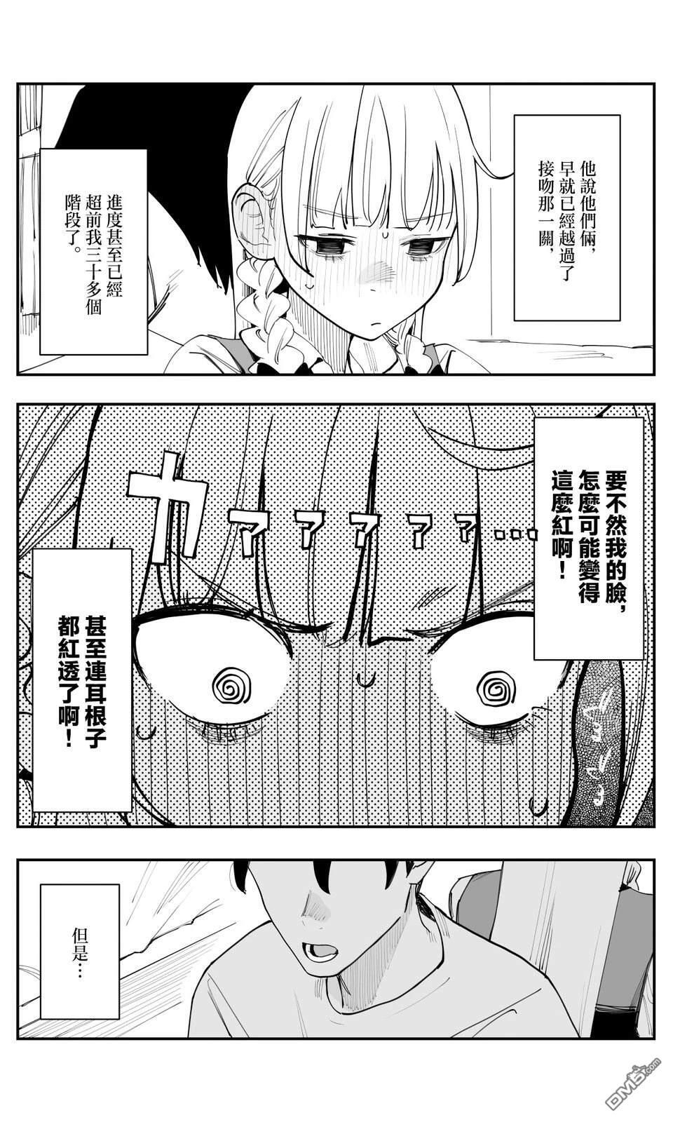 第47话 第4页