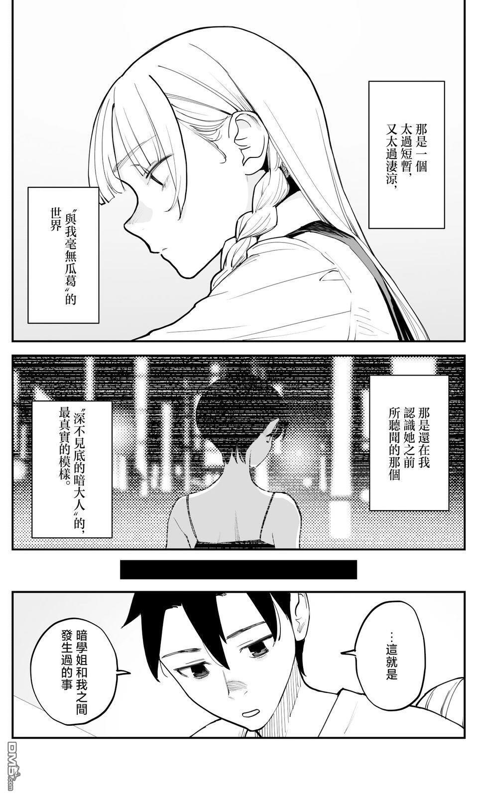 第47话 第5页