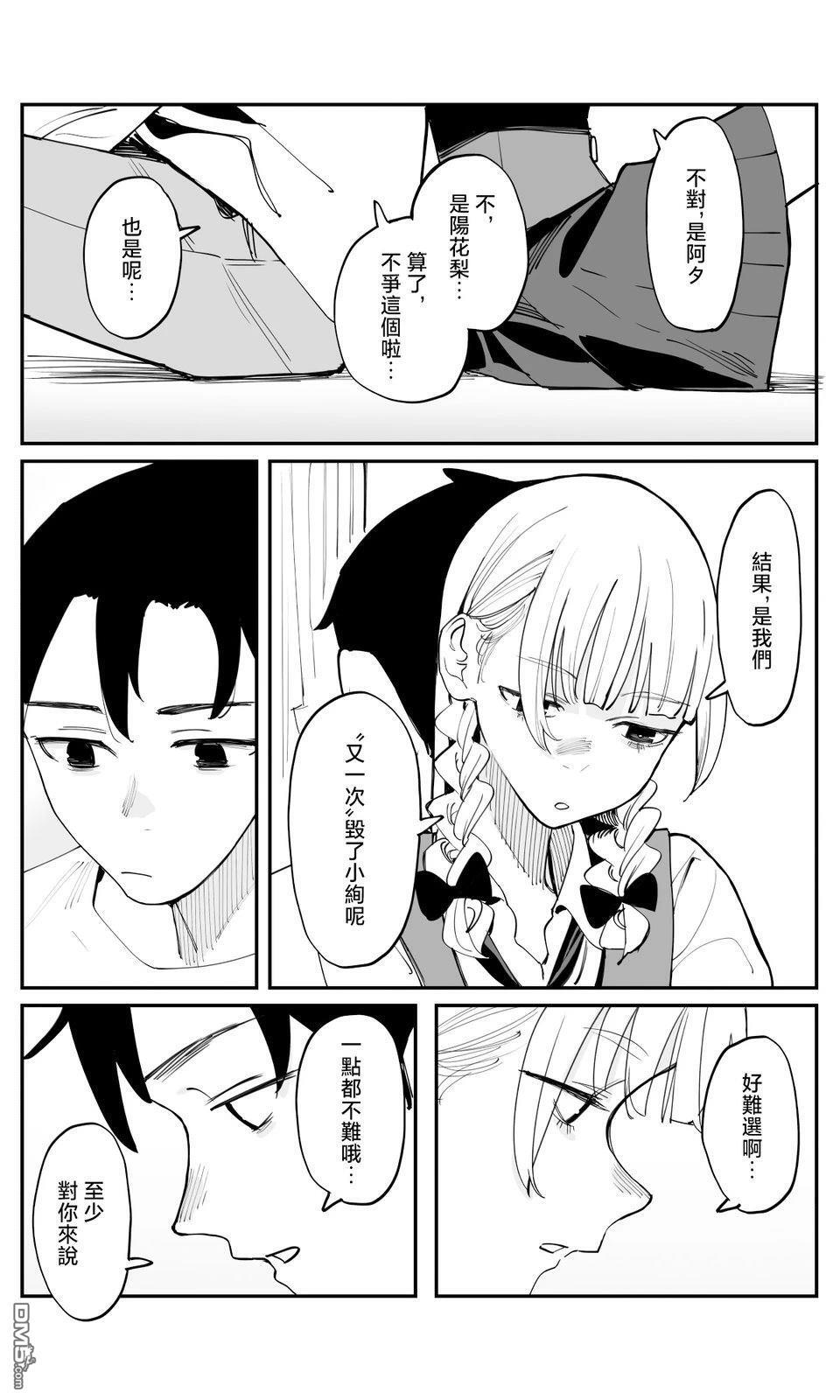 第47话 第7页