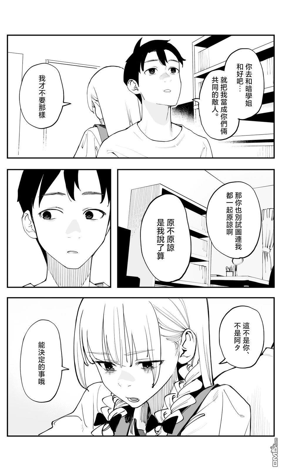 第47话 第8页