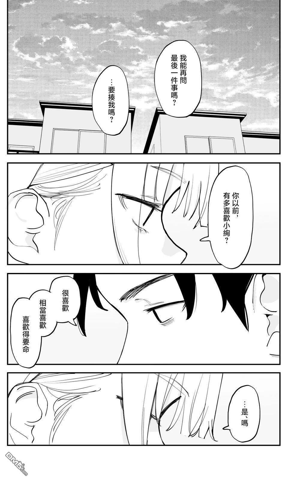 第47话 第9页