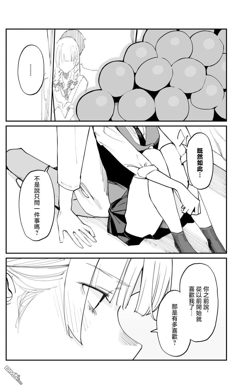 第47话 第10页