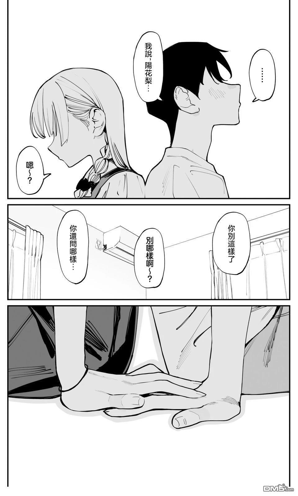 第47话 第12页