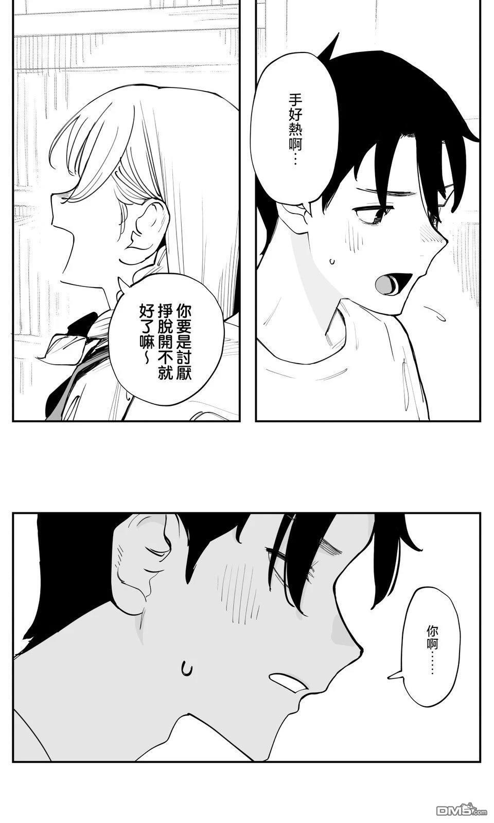 第47话 第13页