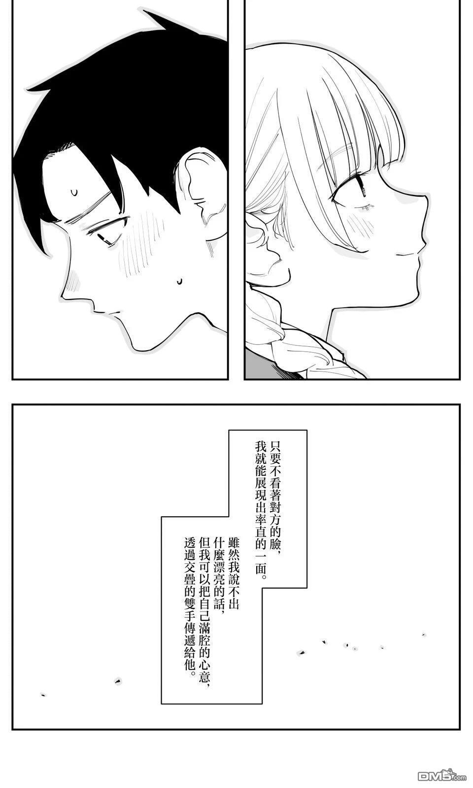 第47话 第15页