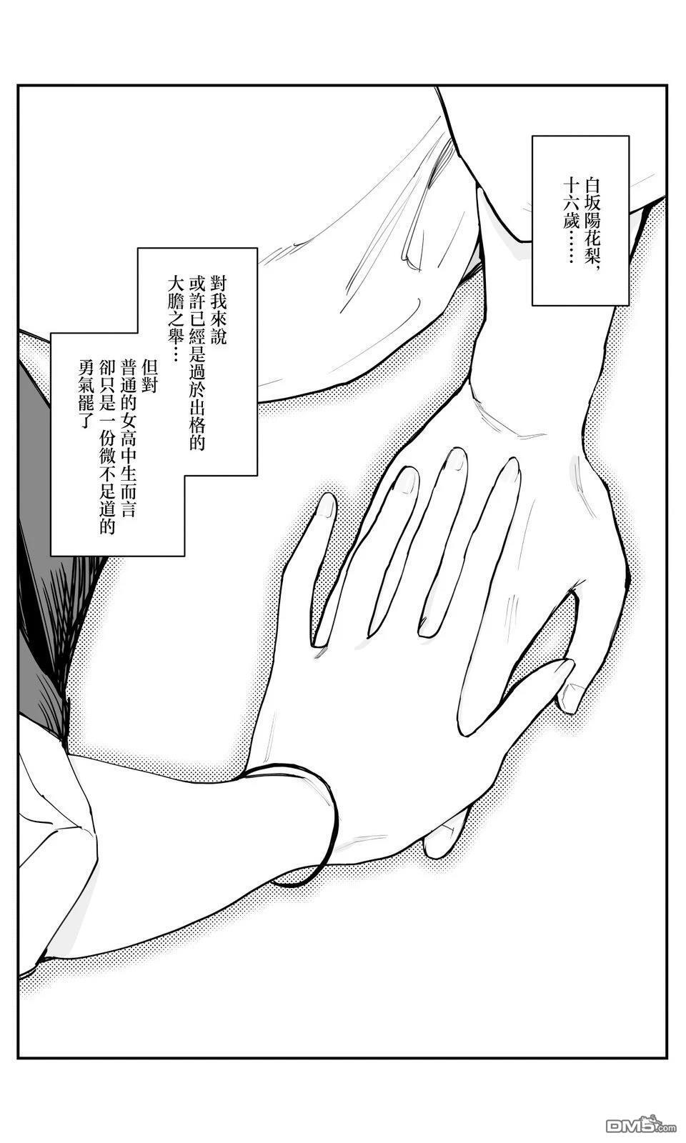 第47话 第16页