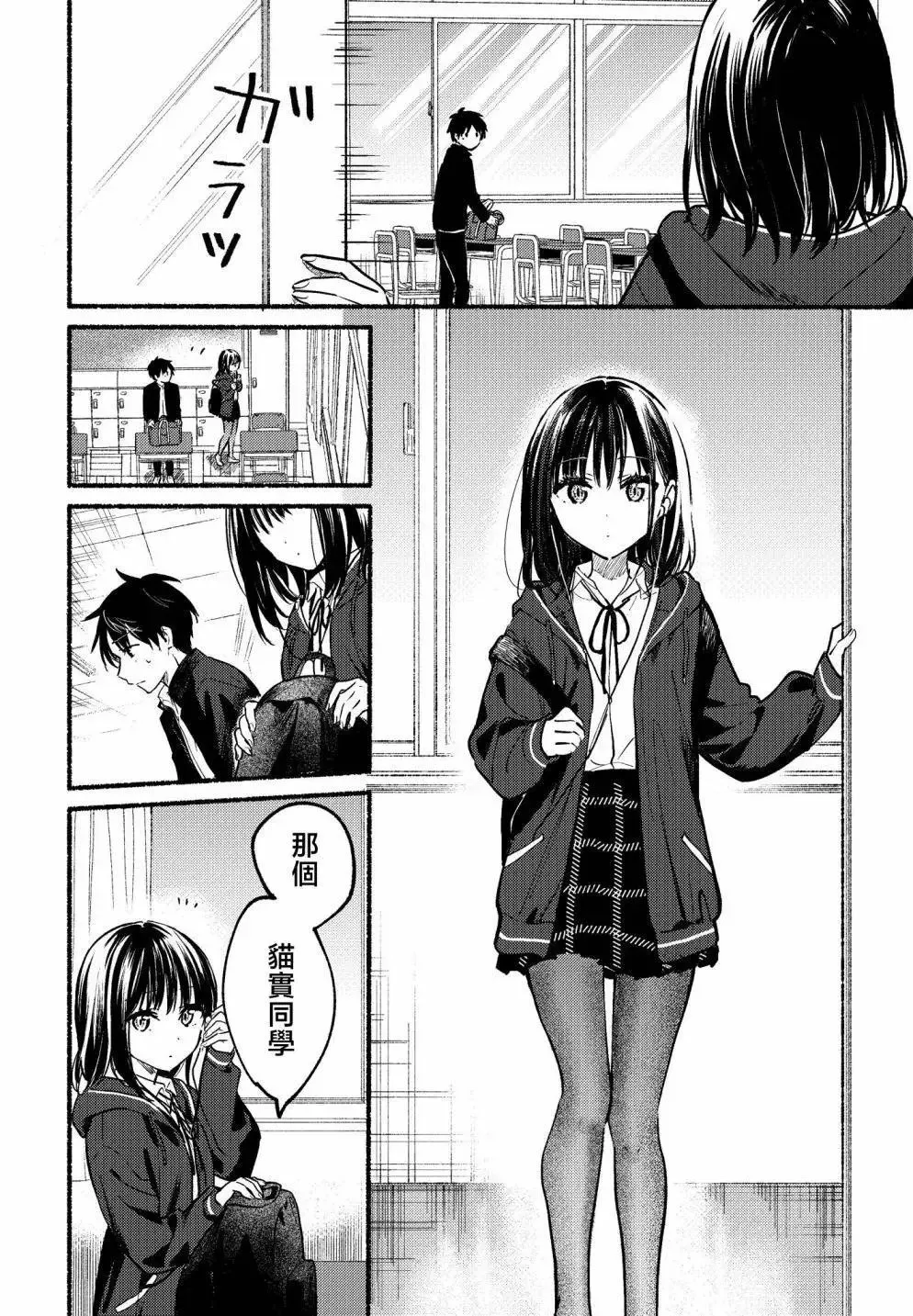 第01话 第30页