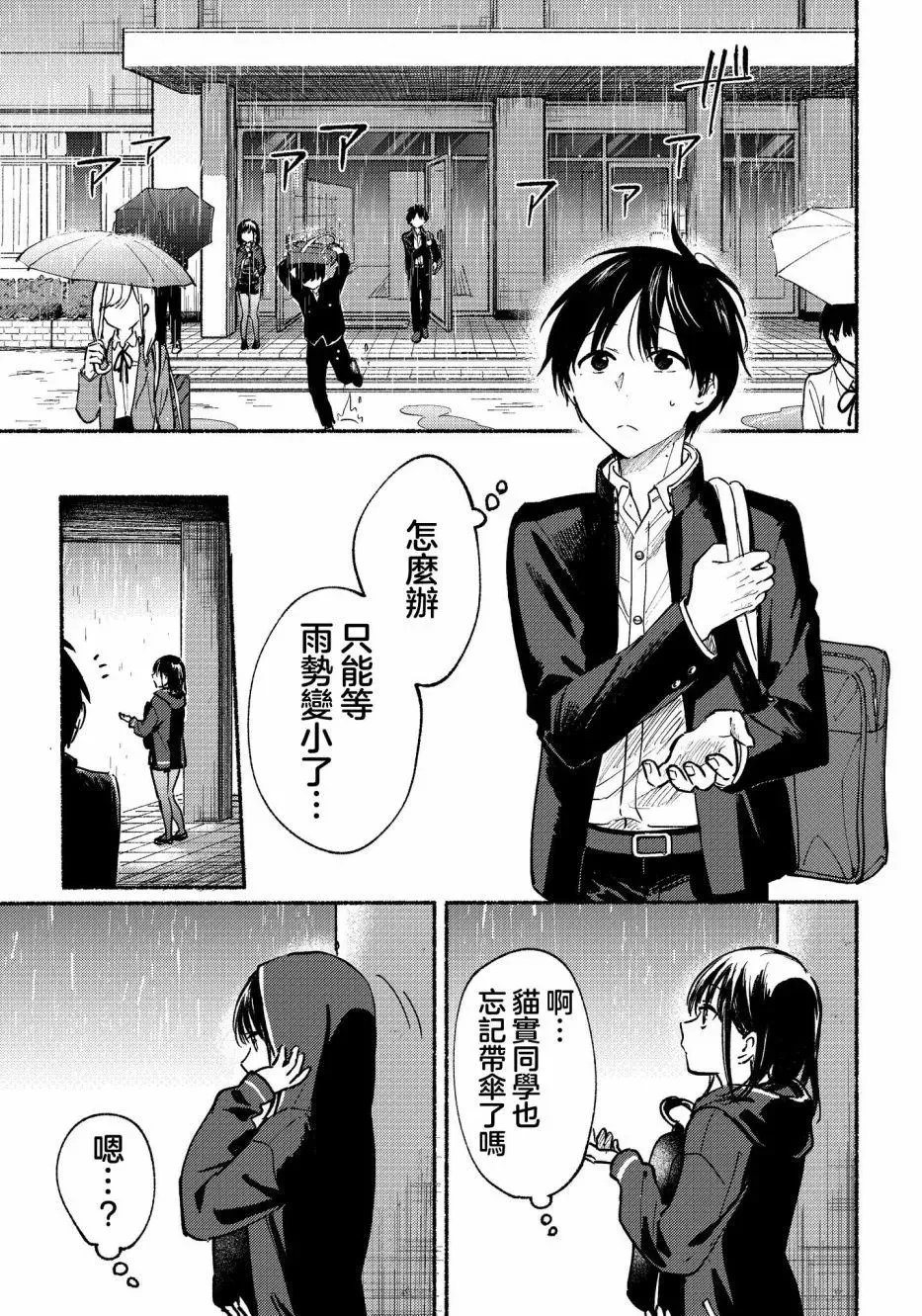 第09话 第21页