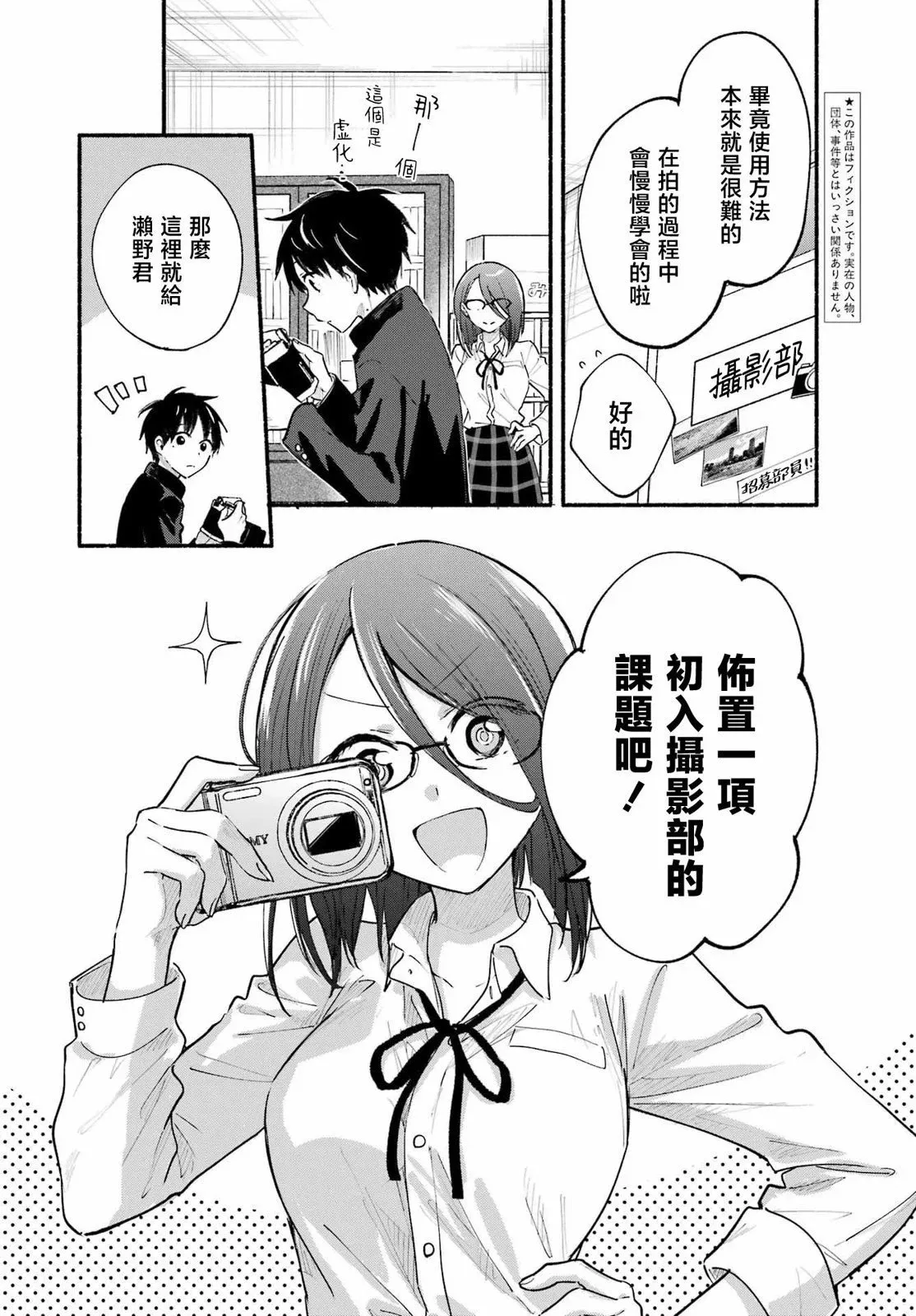 第15话 第2页