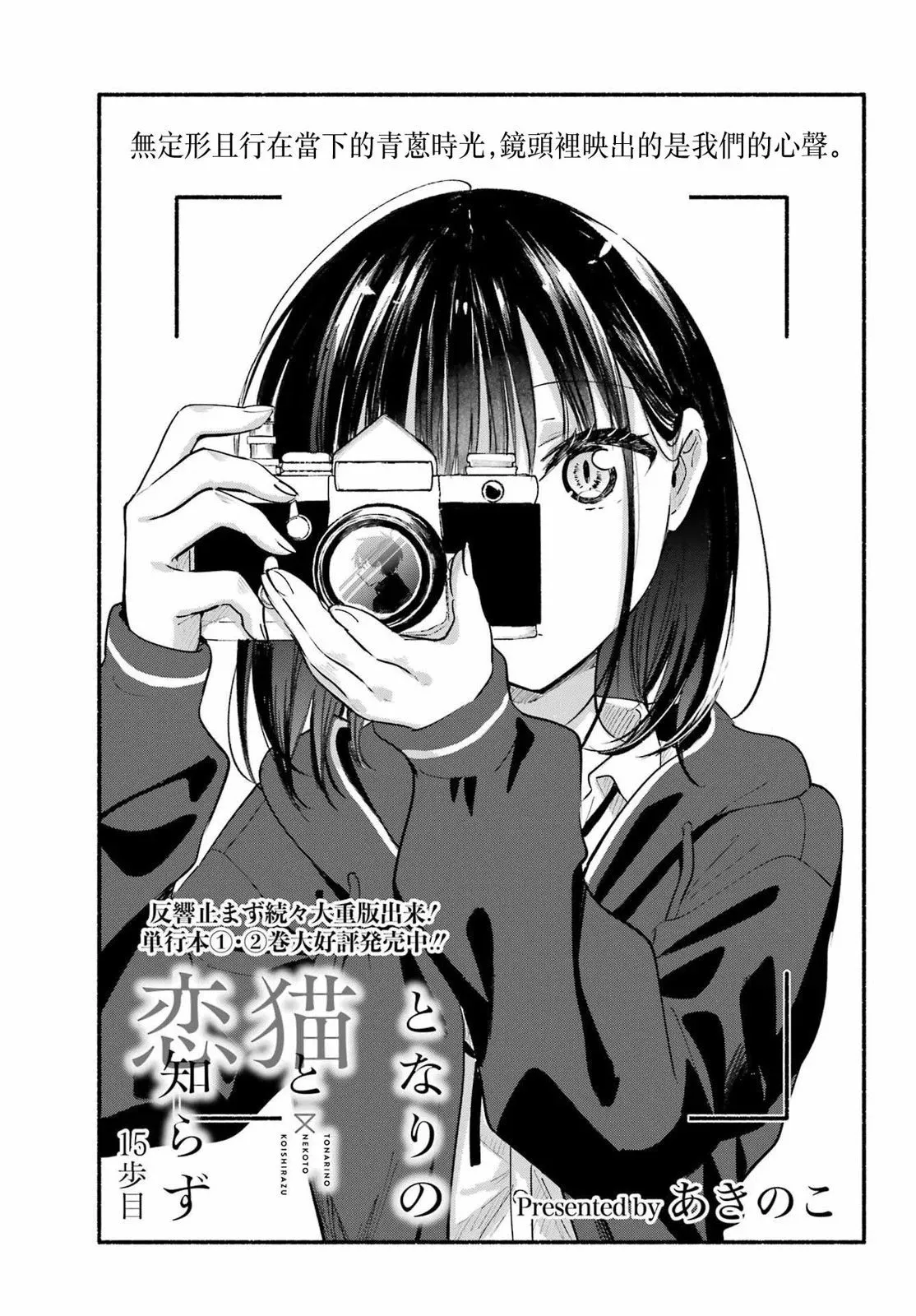 第15话 第3页
