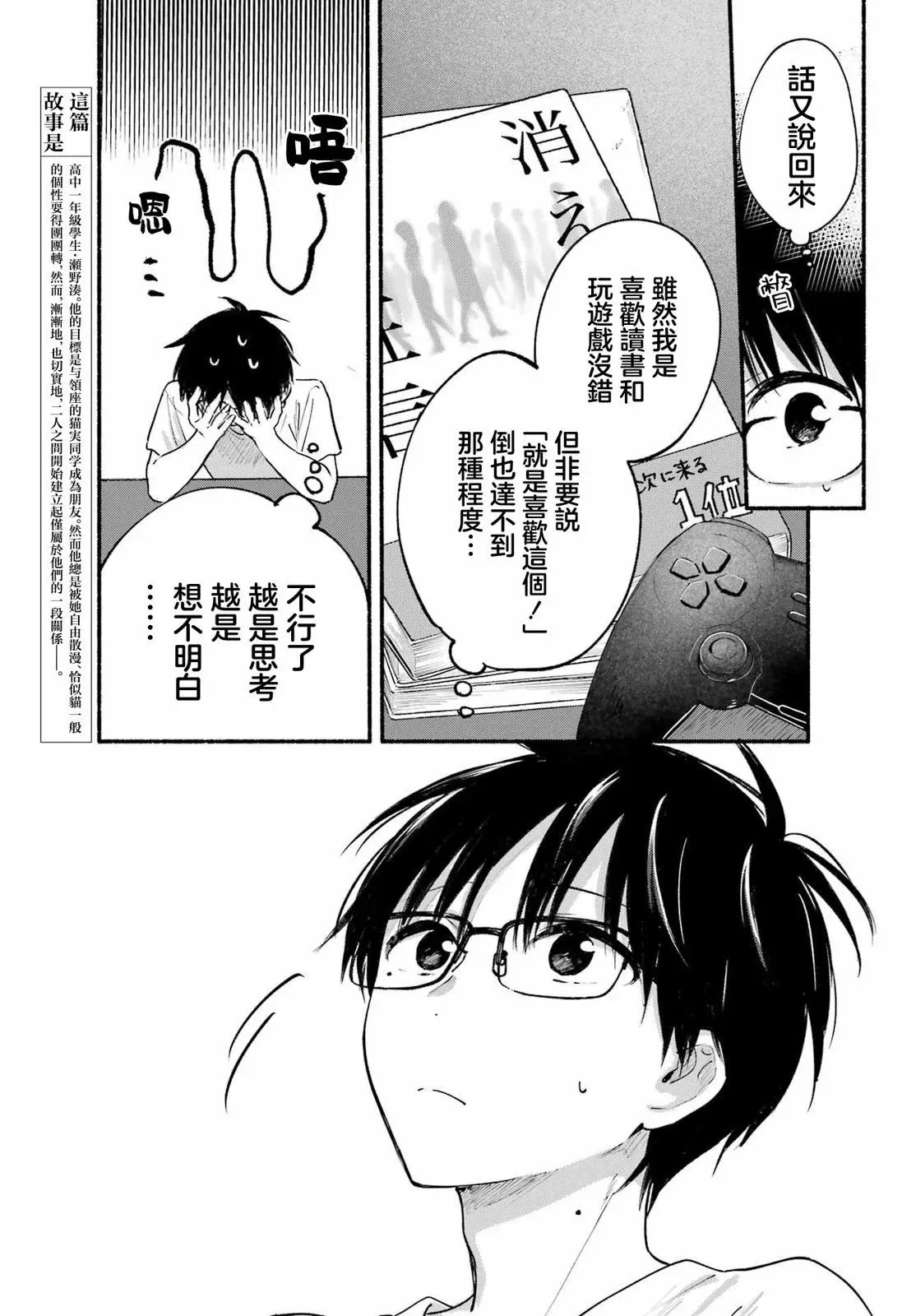 第15话 第5页