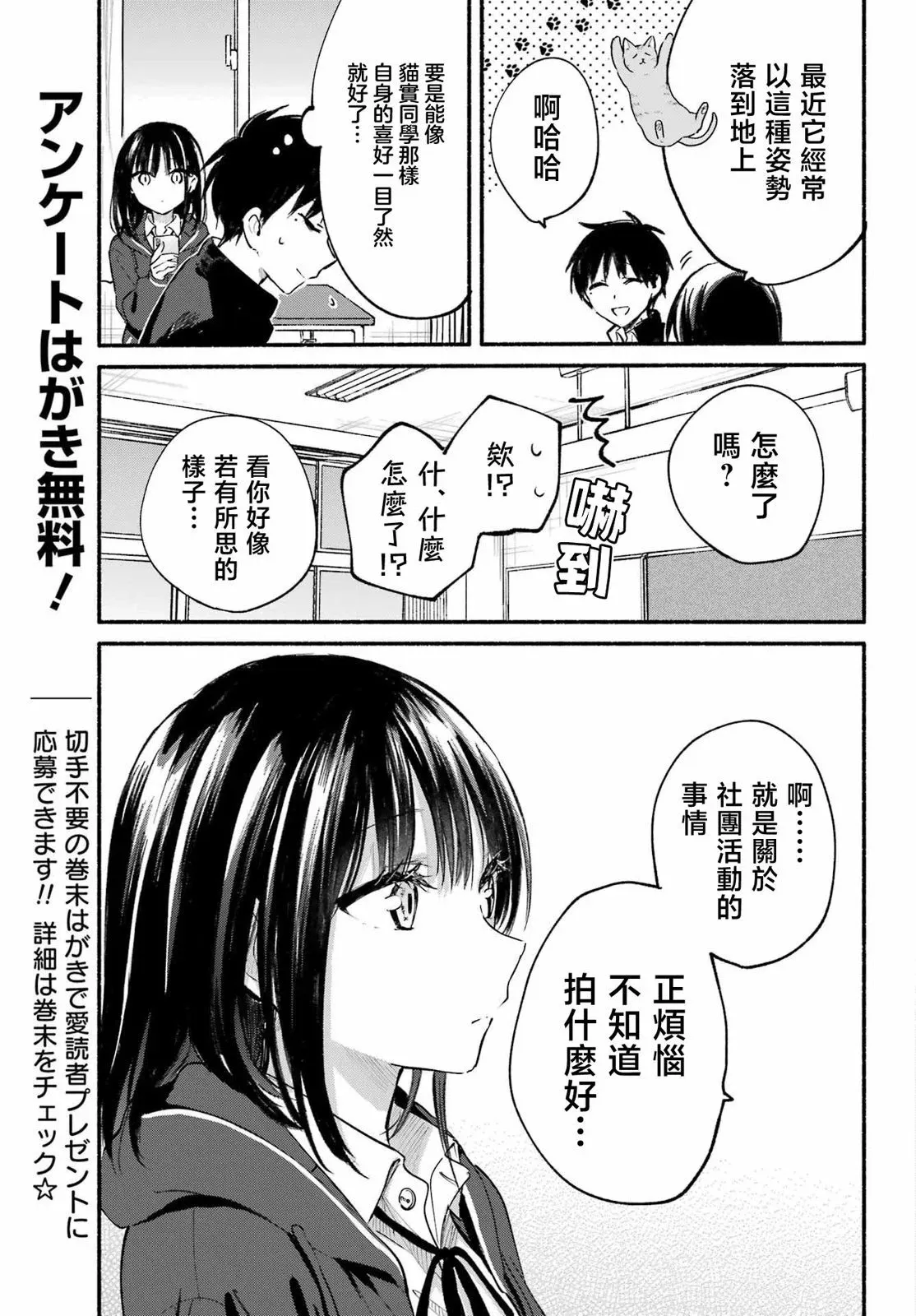 第15话 第7页