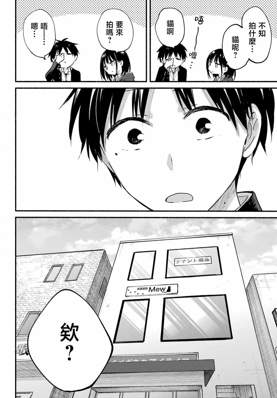第15话 第8页