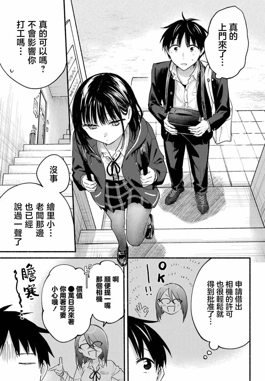 第15话 第9页