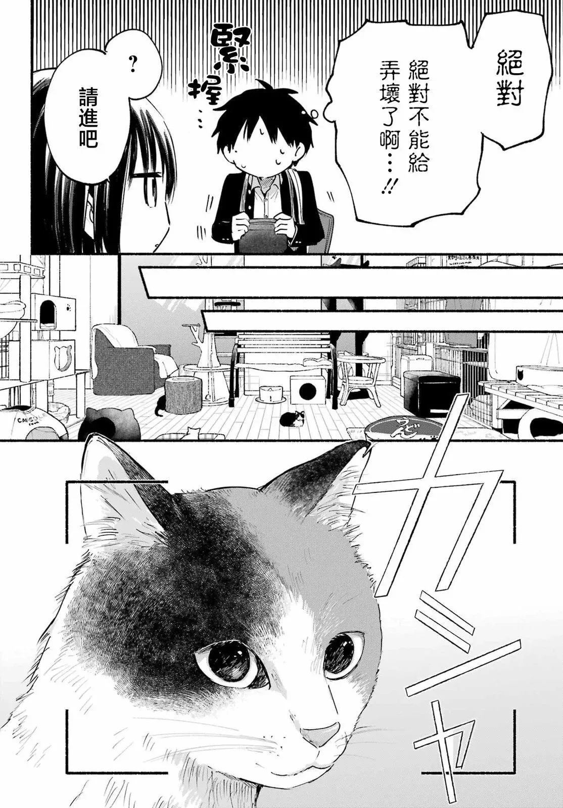第15话 第10页