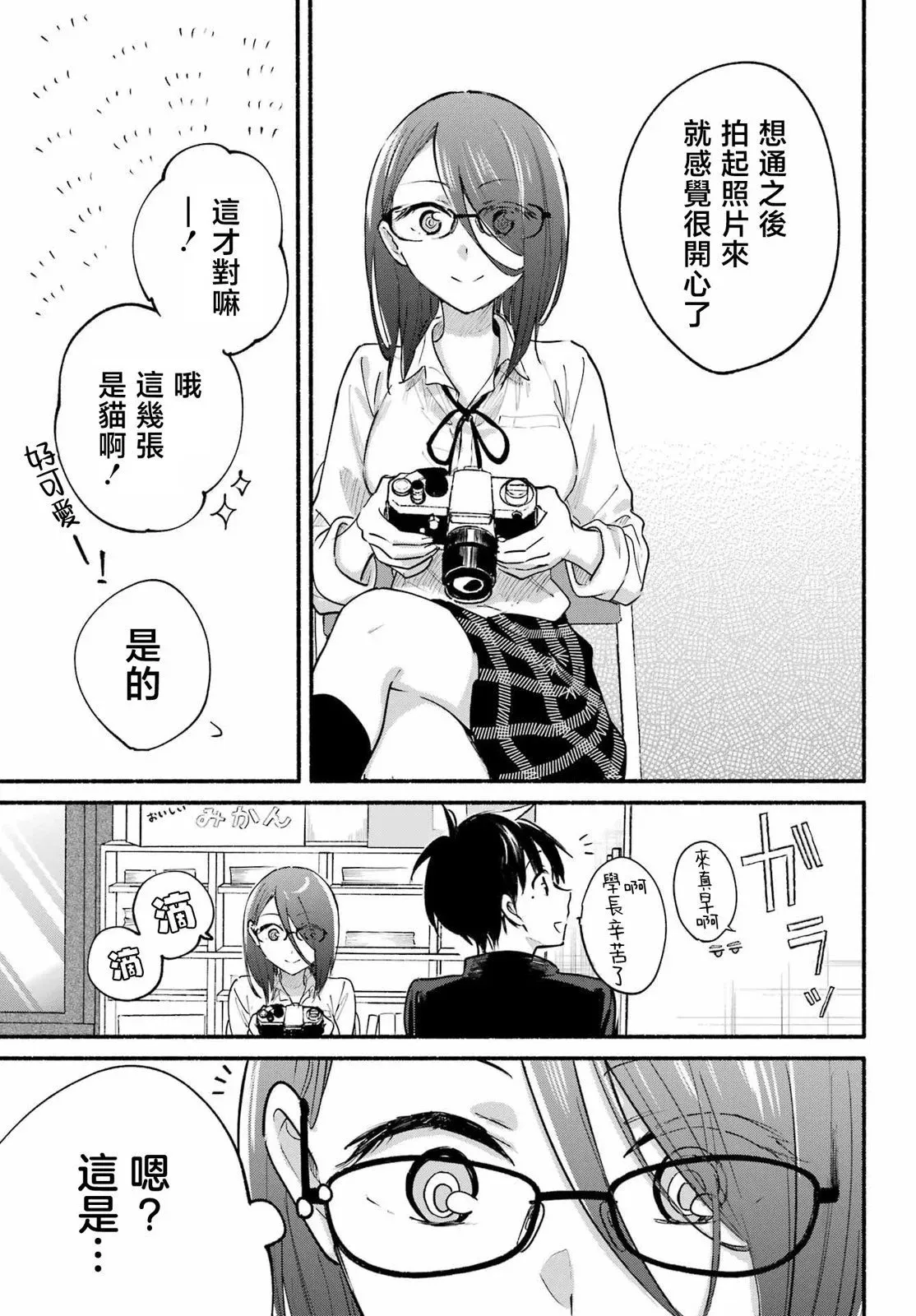 第15话 第27页
