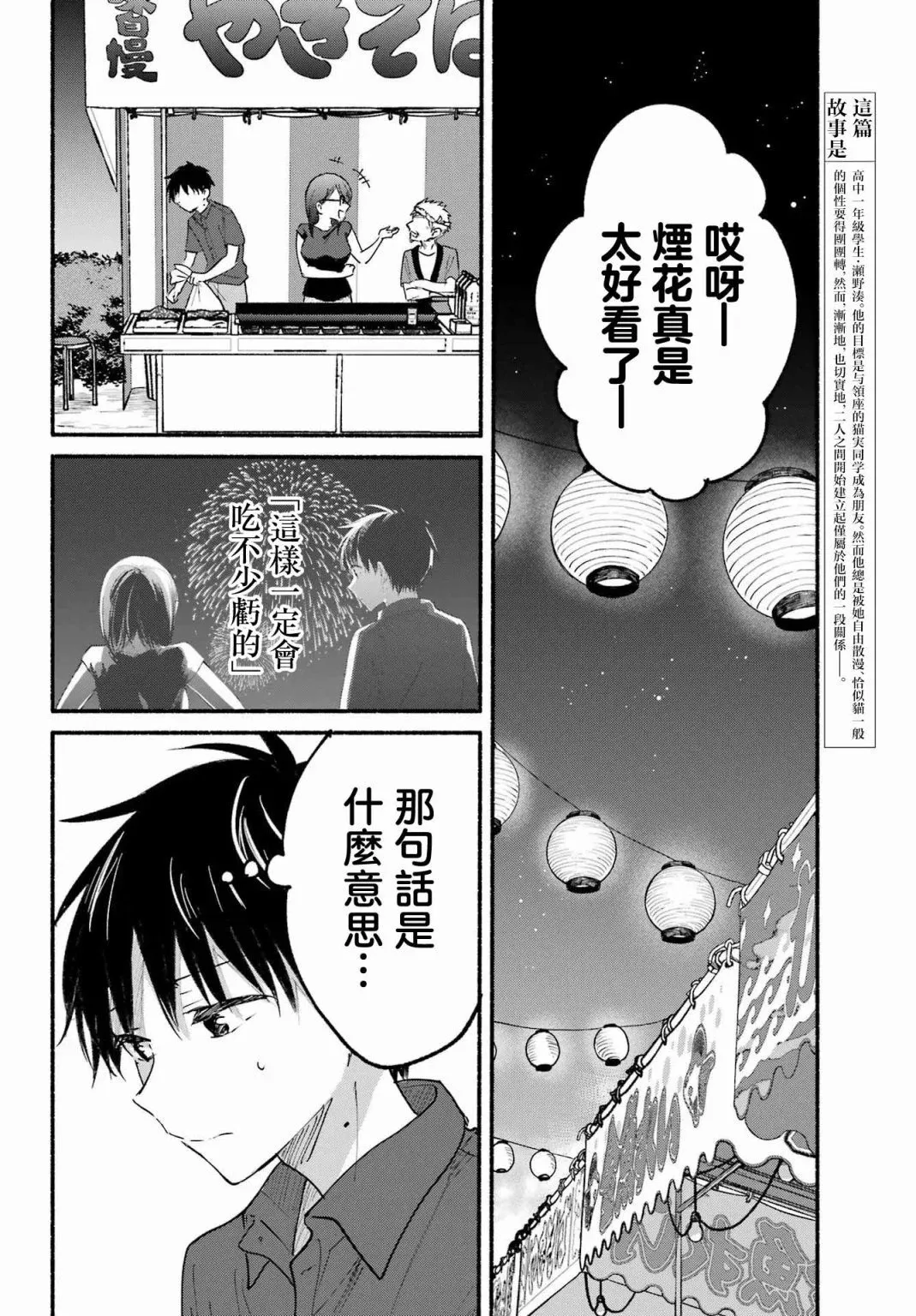 第17话 第4页
