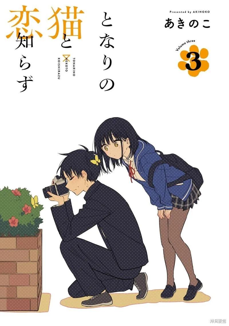 03卷加笔 第3页