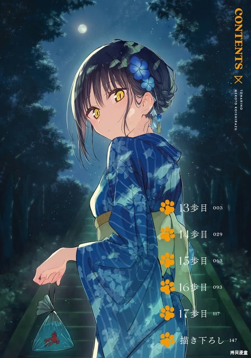 03卷加笔 第4页