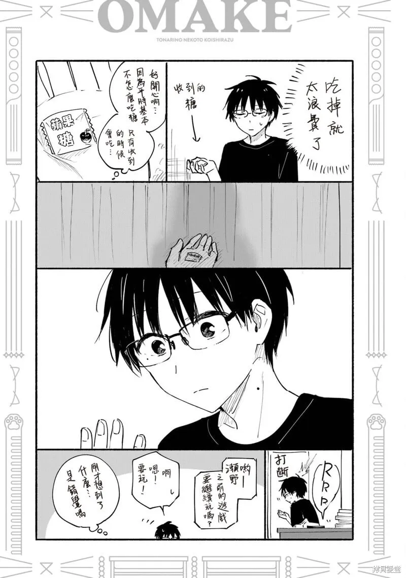 03卷加笔 第5页