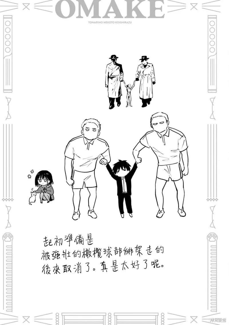 03卷加笔 第6页