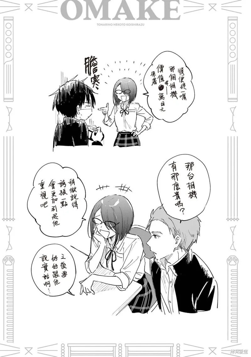 03卷加笔 第7页