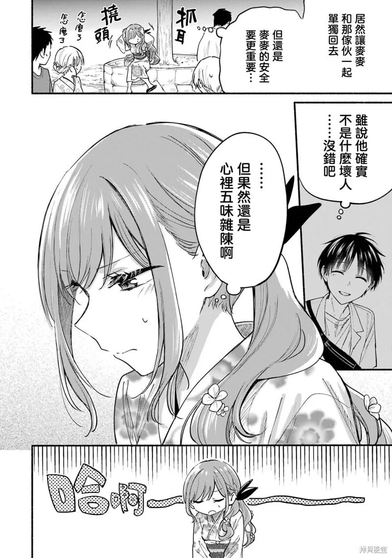 03卷加笔 第11页