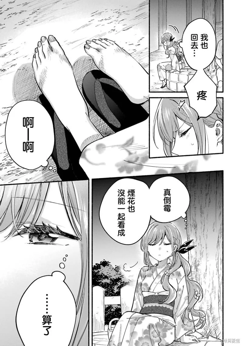 03卷加笔 第12页