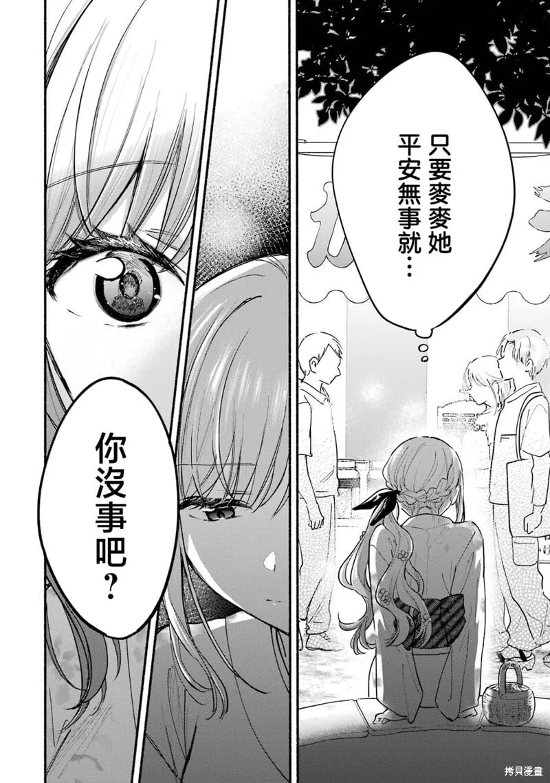 03卷加笔 第13页