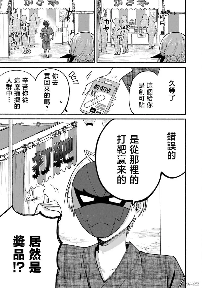 03卷加笔 第16页