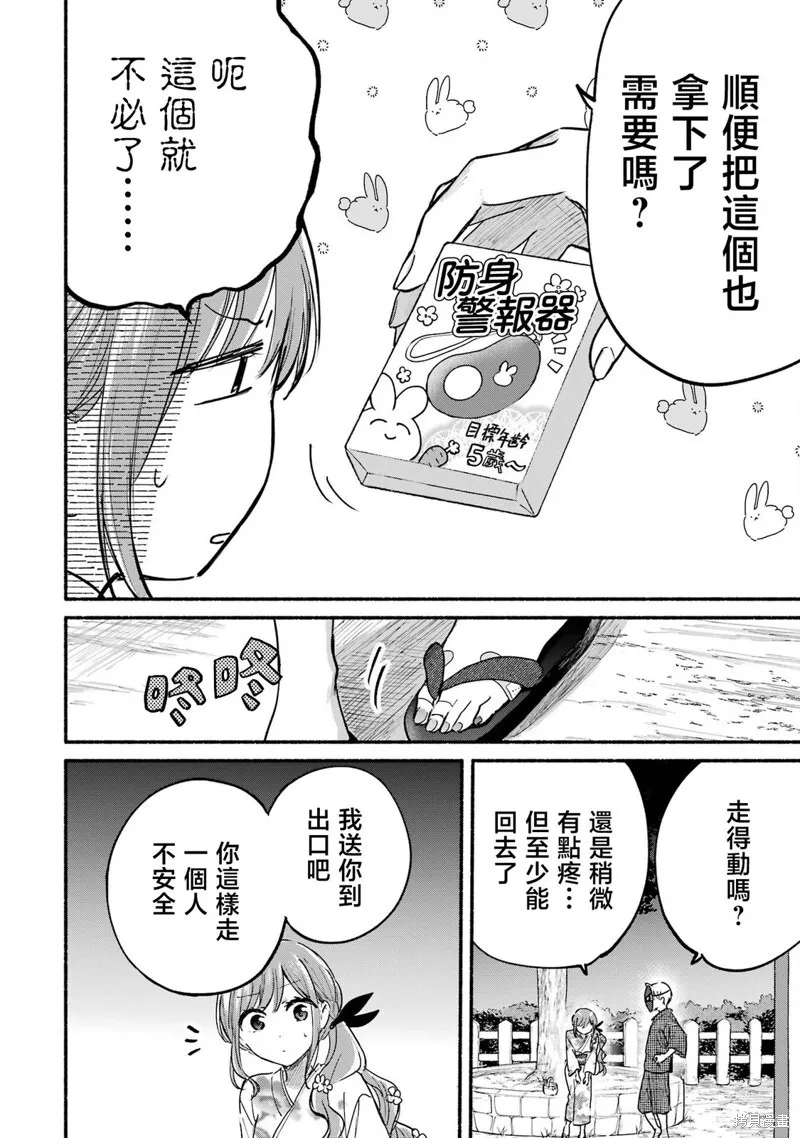 03卷加笔 第17页