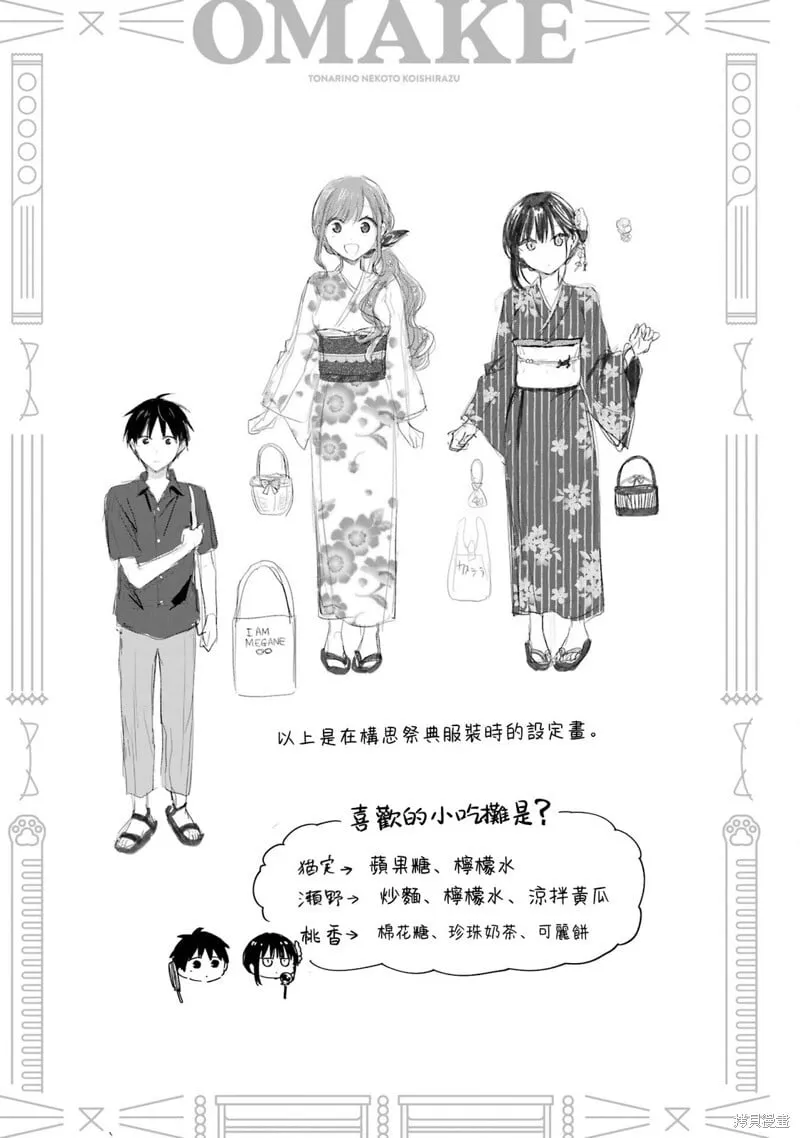 03卷加笔 第28页
